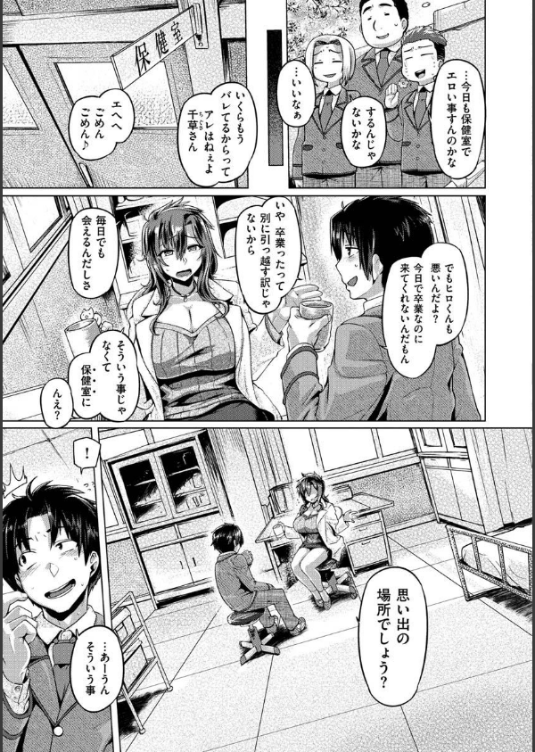 むちむちぼいん_27枚目の画像