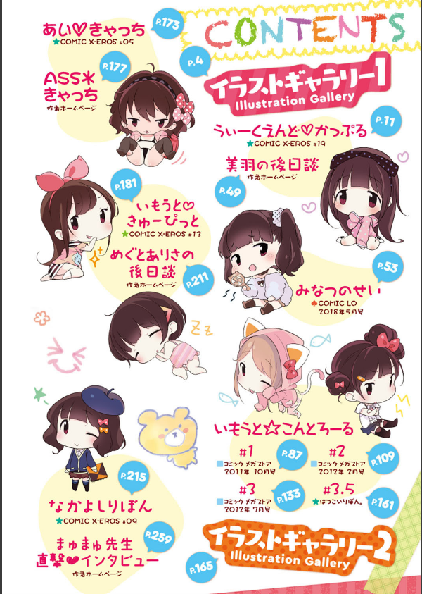 もっと！はつこいりぼん。_2枚目の画像