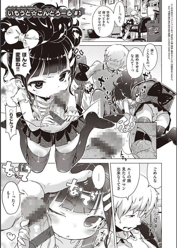 もっと！はつこいりぼん。_9枚目の画像