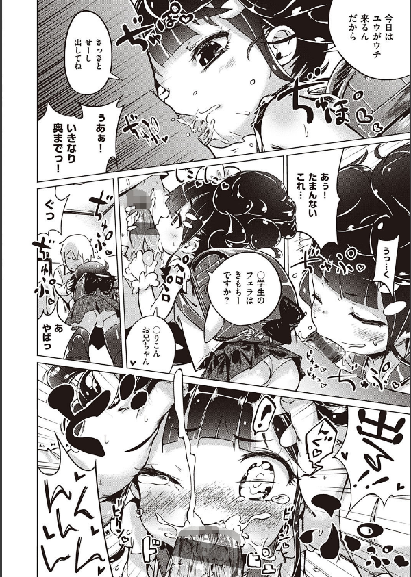 もっと！はつこいりぼん。_10枚目の画像