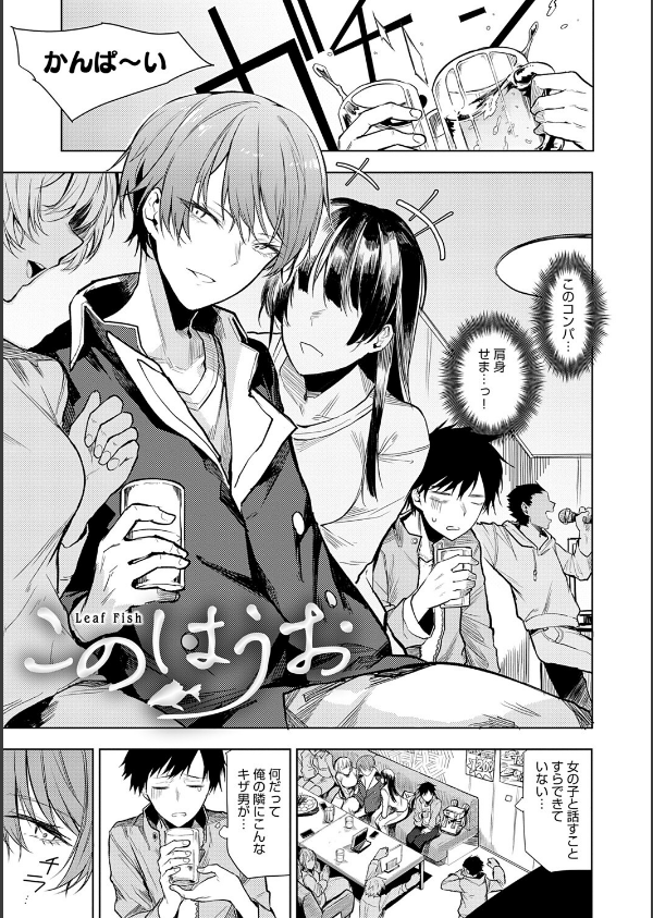 もらってもいいよね？ 【デジタル特装版】_17枚目の画像