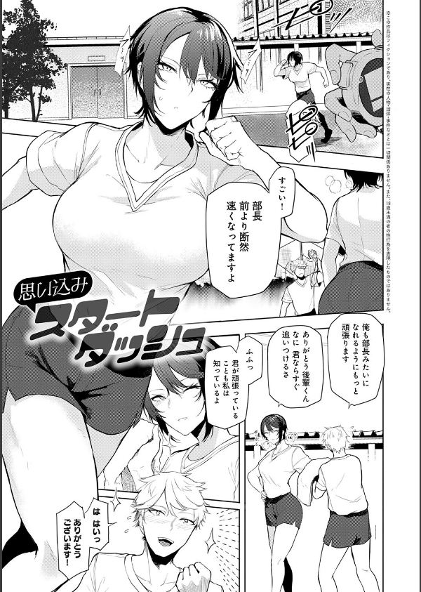 もらってもいいよね？ 【デジタル特装版】_3枚目の画像