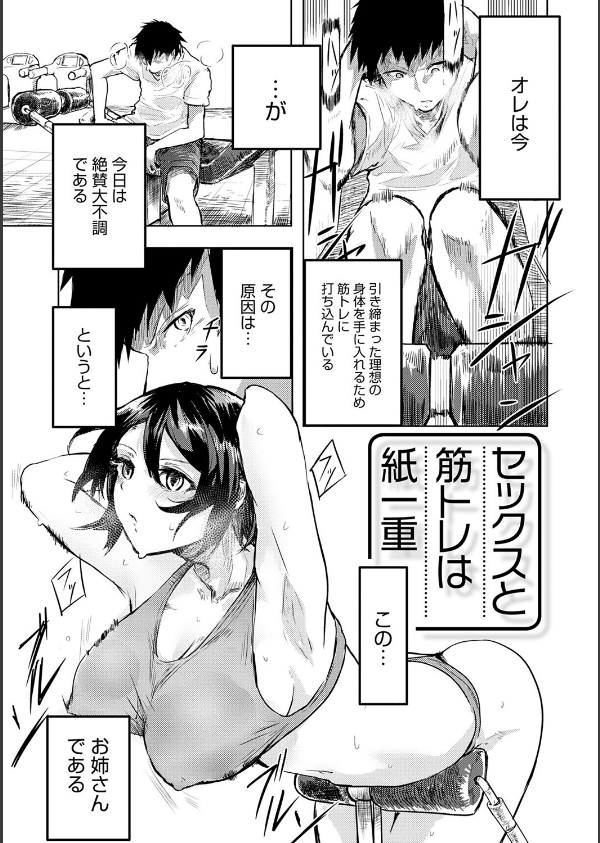 もらってもいいよね？ 【デジタル特装版】_22枚目の画像