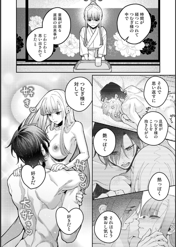 アナンガ・ランガ Vol.128_27枚目の画像