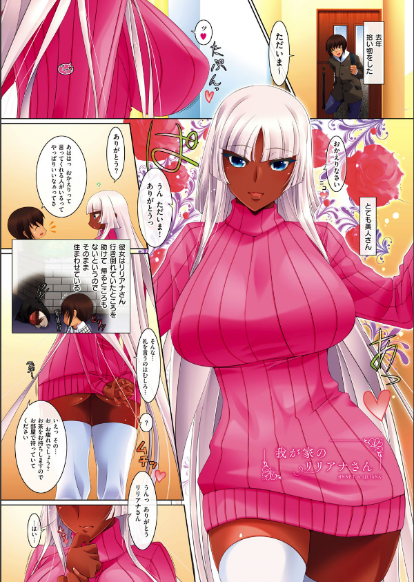 アネットさんとリリアナさん 初回版 【デジタル特装版】_17枚目の画像