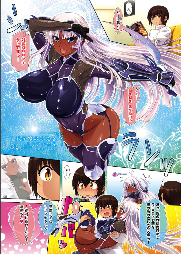 アネットさんとリリアナさん 初回版 【デジタル特装版】_26枚目の画像