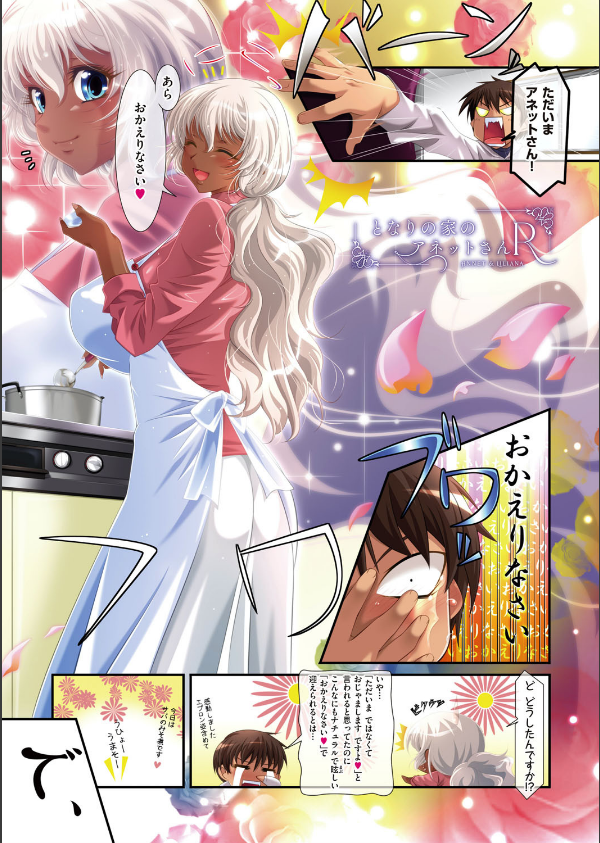 アネットさんとリリアナさん 初回版 【デジタル特装版】_7枚目の画像