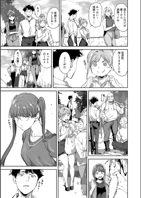 アモラルアイランド 上【デジタル特装版】_11枚目の画像