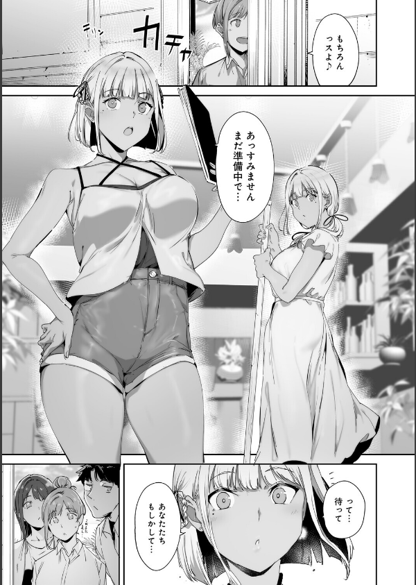 アモラルアイランド 上【デジタル特装版】_13枚目の画像