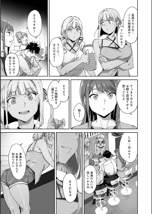 アモラルアイランド 上【デジタル特装版】_15枚目の画像