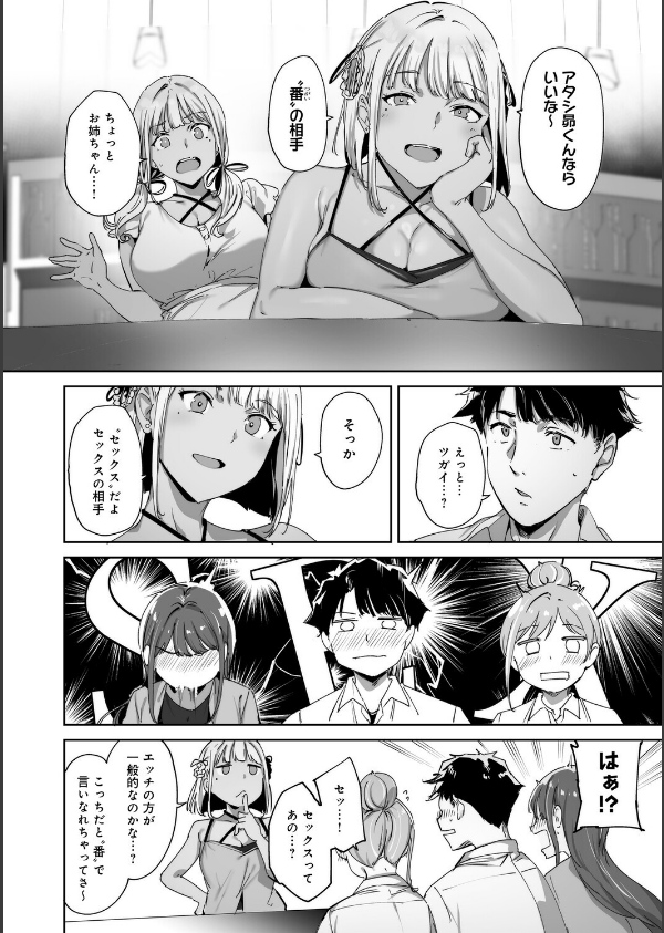 アモラルアイランド 上【デジタル特装版】_16枚目の画像