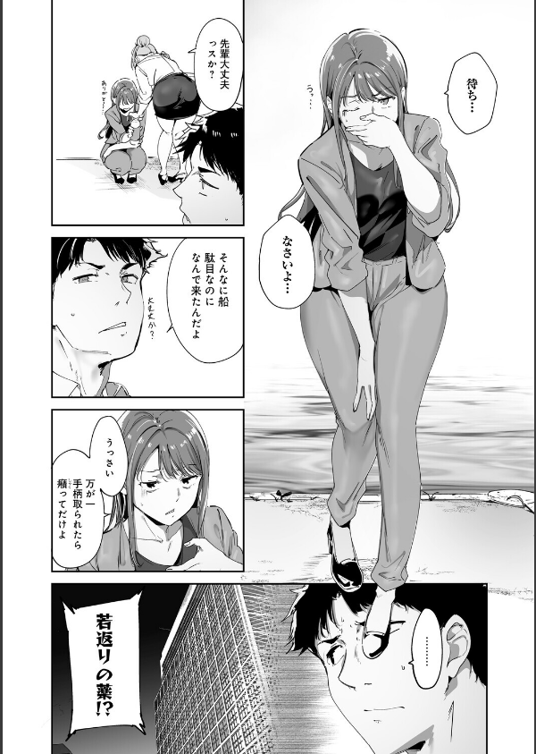 アモラルアイランド 上【デジタル特装版】_4枚目の画像