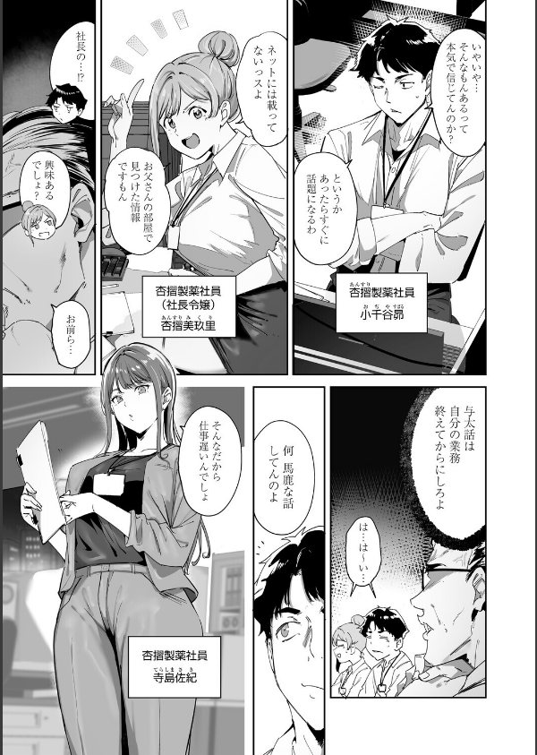 アモラルアイランド 上【デジタル特装版】_5枚目の画像