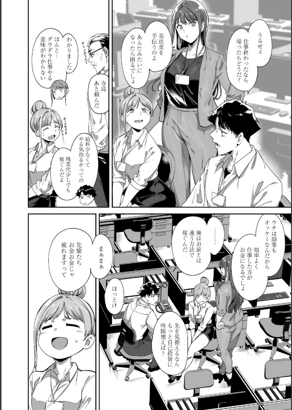 アモラルアイランド 上【デジタル特装版】_6枚目の画像