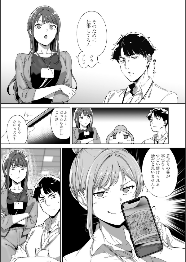 アモラルアイランド 上【デジタル特装版】_7枚目の画像