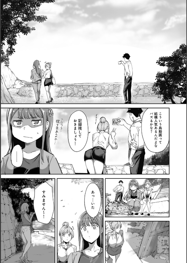 アモラルアイランド 上【デジタル特装版】_9枚目の画像