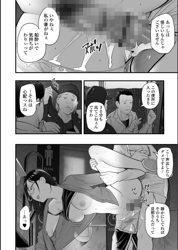 エロスの欺瞞_12枚目の画像