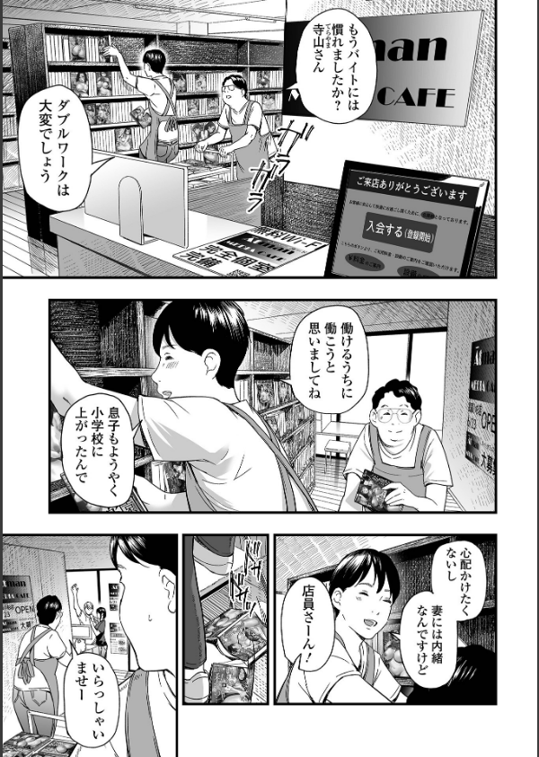 エロスの欺瞞_25枚目の画像