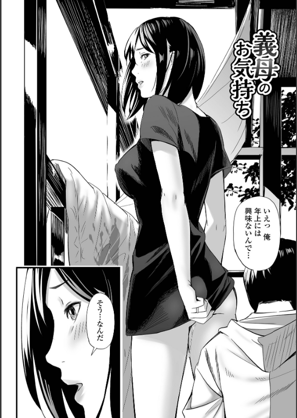 エロスの欺瞞_30枚目の画像