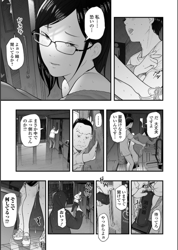 エロスの欺瞞_11枚目の画像