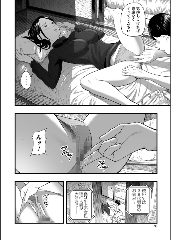 エロスの欺瞞_20枚目の画像