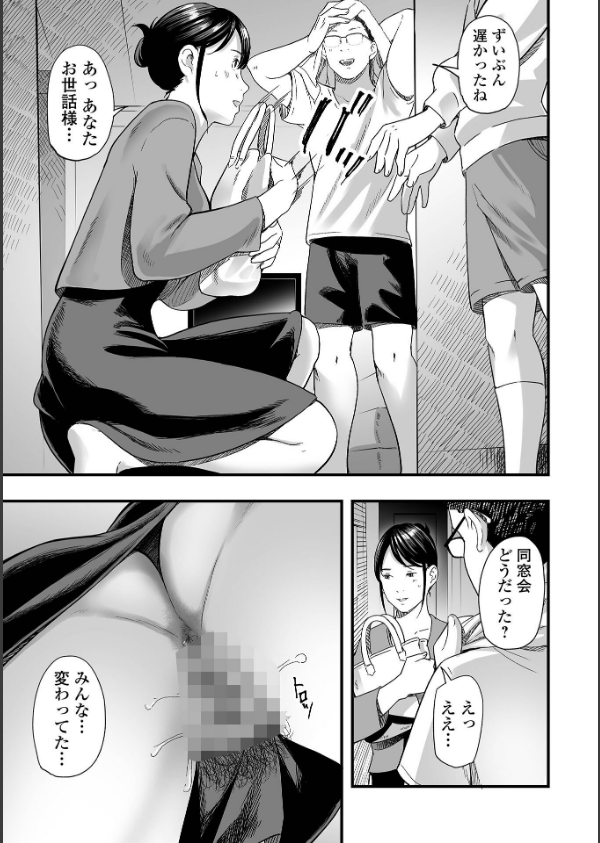 エロスの欺瞞_39枚目の画像