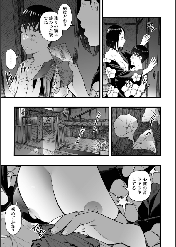 エロスの欺瞞_7枚目の画像