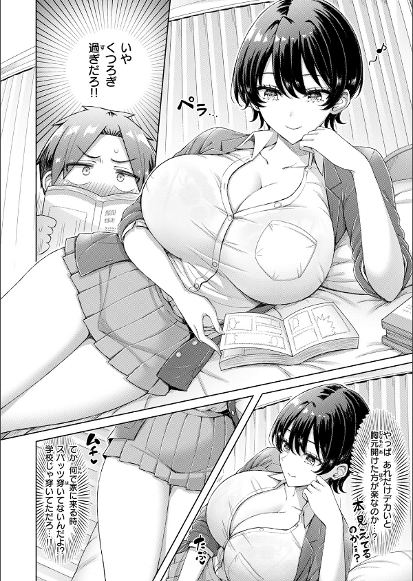 キミが王子様（単話）_6枚目の画像