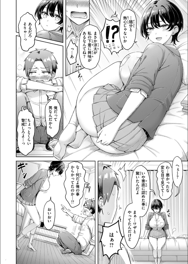 キミが王子様（単話）_8枚目の画像