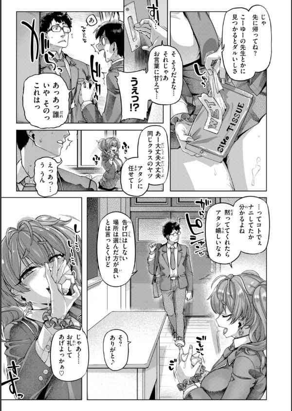 ギャルすこパコる【デジタル版限定おまけ付き】_13枚目の画像