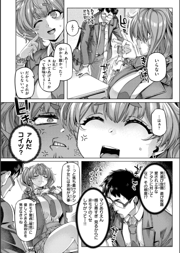 ギャルすこパコる【デジタル版限定おまけ付き】_14枚目の画像