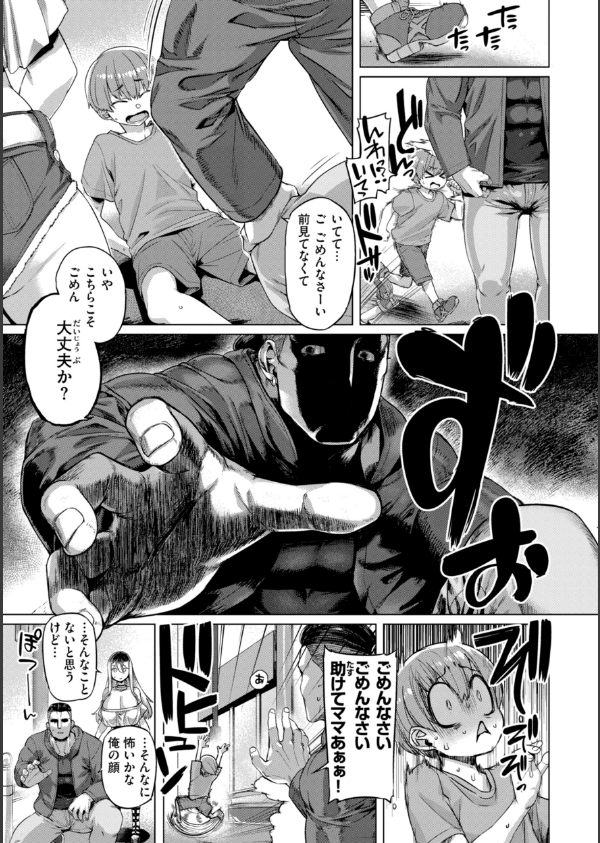 ギャルすこパコる【デジタル版限定おまけ付き】_23枚目の画像