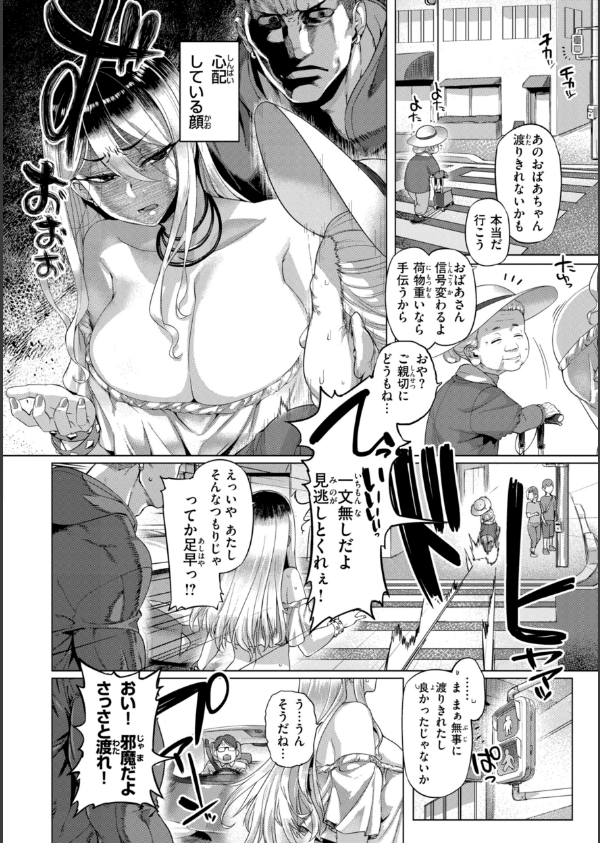 ギャルすこパコる【デジタル版限定おまけ付き】_24枚目の画像