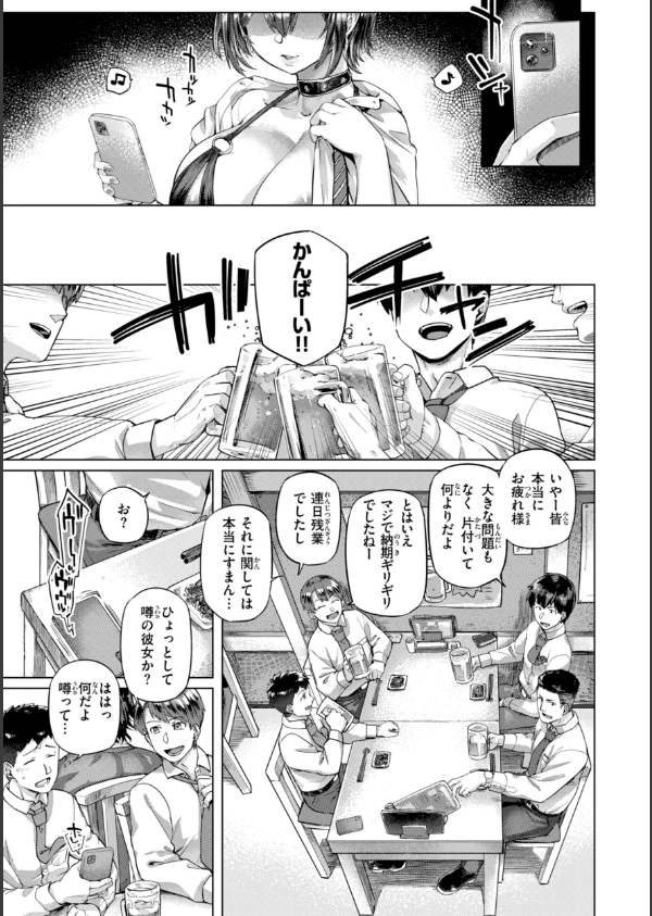 ギャルすこパコる【デジタル版限定おまけ付き】_29枚目の画像