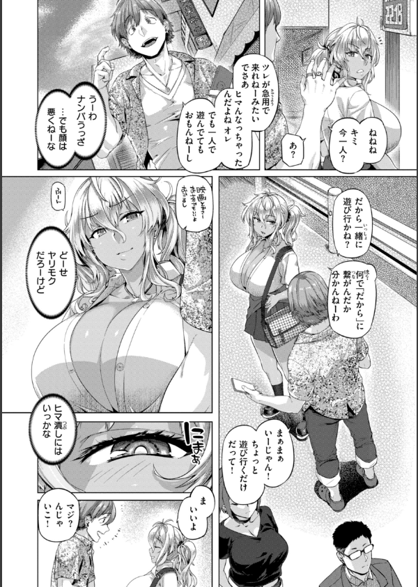 ギャルすこパコる【デジタル版限定おまけ付き】_38枚目の画像