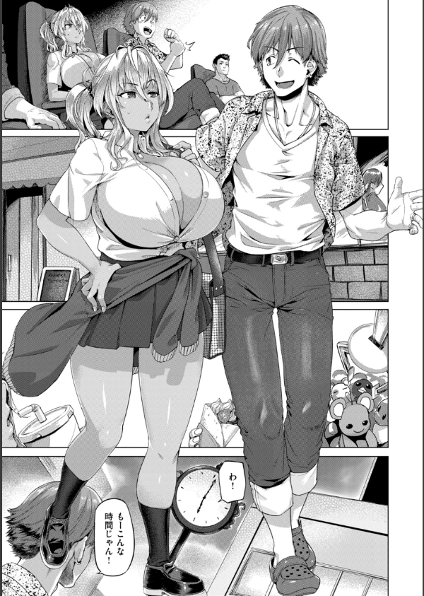 ギャルすこパコる【デジタル版限定おまけ付き】_39枚目の画像