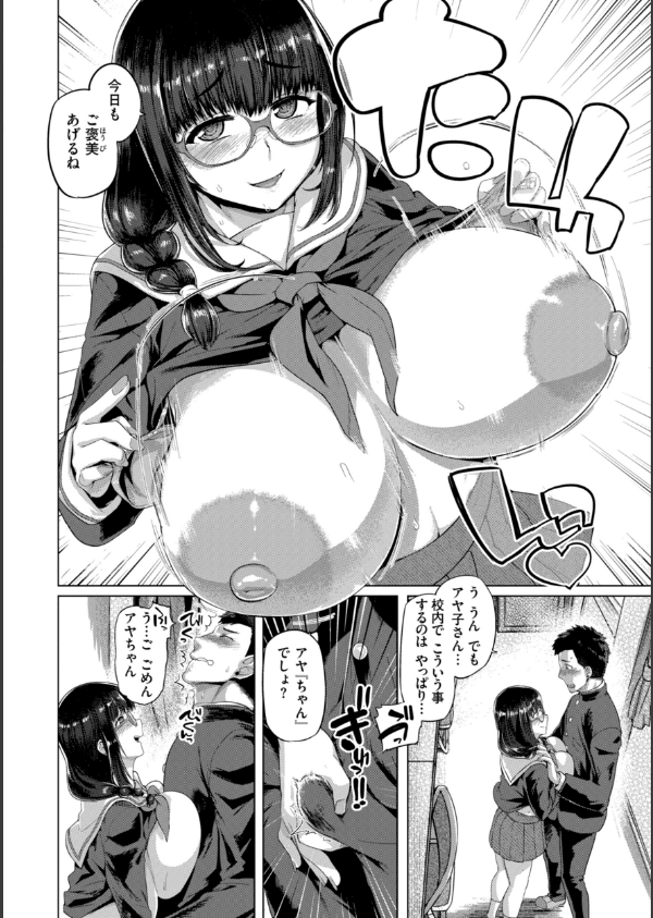 ギャルすこパコる【デジタル版限定おまけ付き】_54枚目の画像