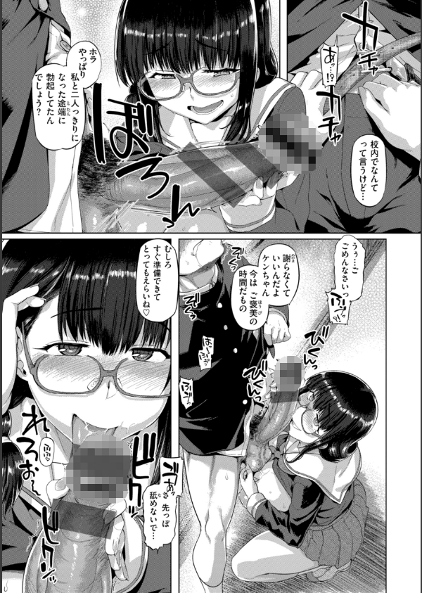 ギャルすこパコる【デジタル版限定おまけ付き】_55枚目の画像