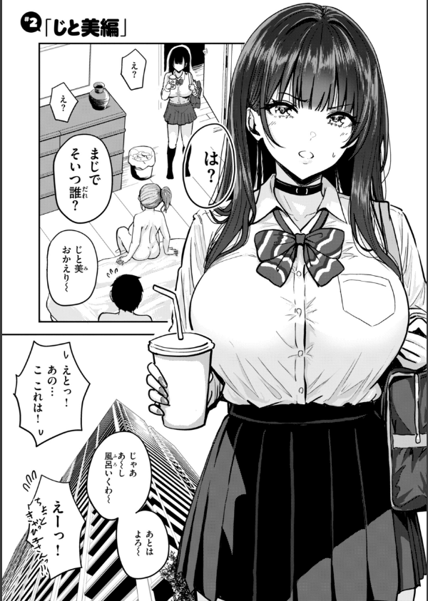 ギャルとめっちゃ生ハメ中出しえっちするハナシ【単行本版】_13枚目の画像