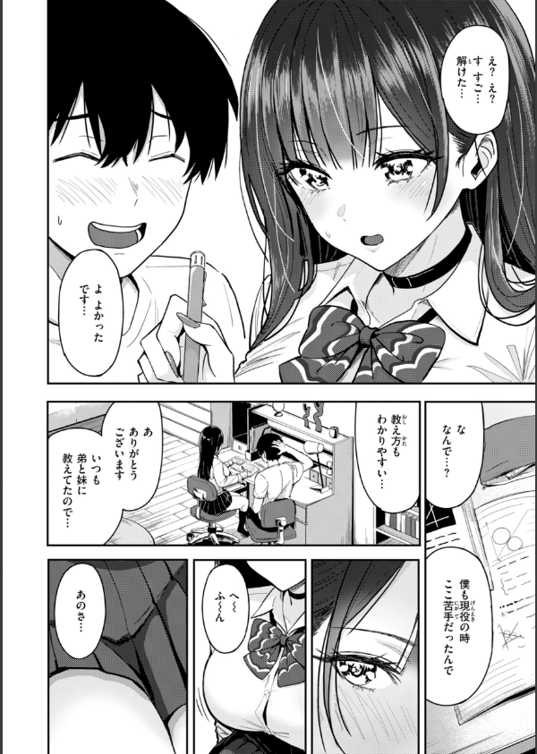 ギャルとめっちゃ生ハメ中出しえっちするハナシ【単行本版】_18枚目の画像