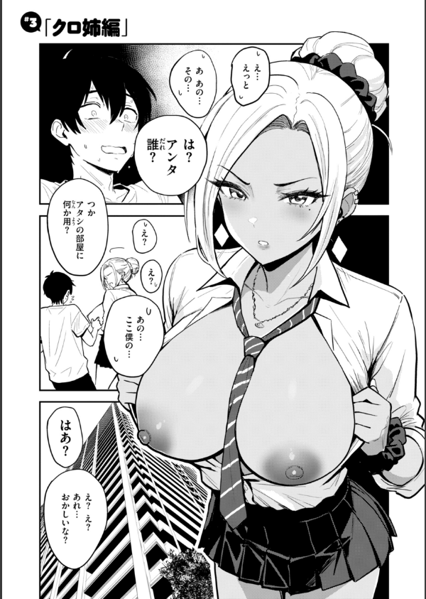 ギャルとめっちゃ生ハメ中出しえっちするハナシ【単行本版】_21枚目の画像