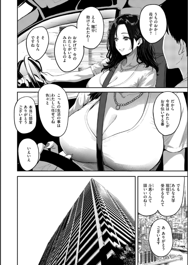 ギャルとめっちゃ生ハメ中出しえっちするハナシ【単行本版】_8枚目の画像