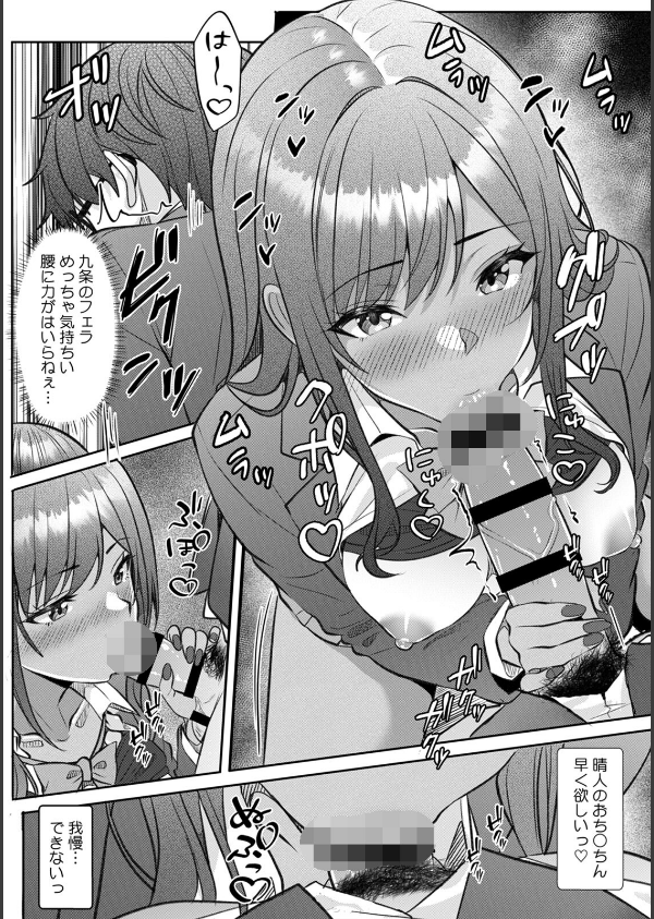 ギャルとガリ勉〜入り浸り勉強会でお礼セックス〜【R版】（単話）_3枚目の画像