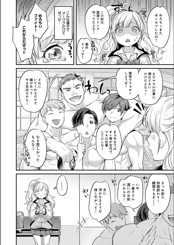 ギャルマネちゃんは筋肉推し！（単話）_4枚目の画像