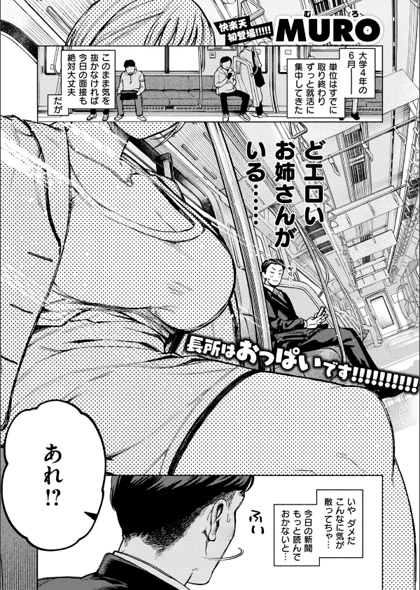 クマとリス(単話)_1枚目の画像