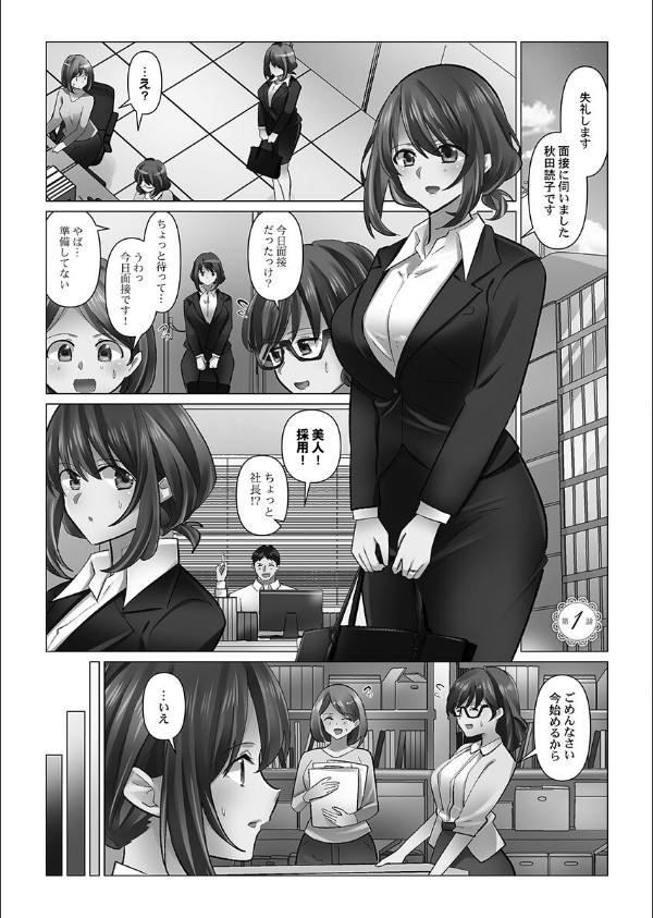 クーデレづま【単行本版】_3枚目の画像