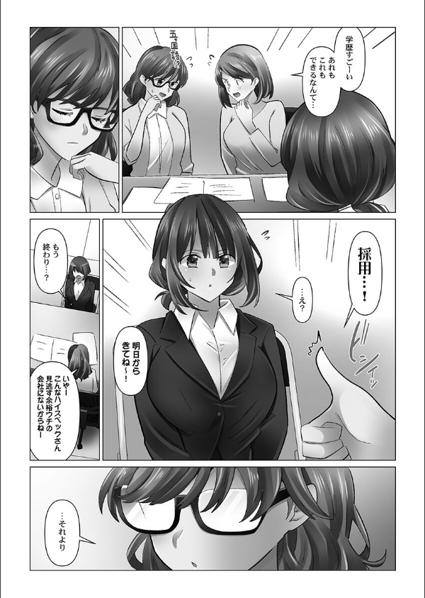 クーデレづま【単行本版】_4枚目の画像