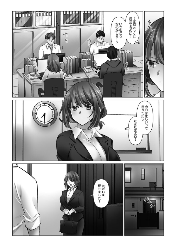 クーデレづま【単行本版】_6枚目の画像