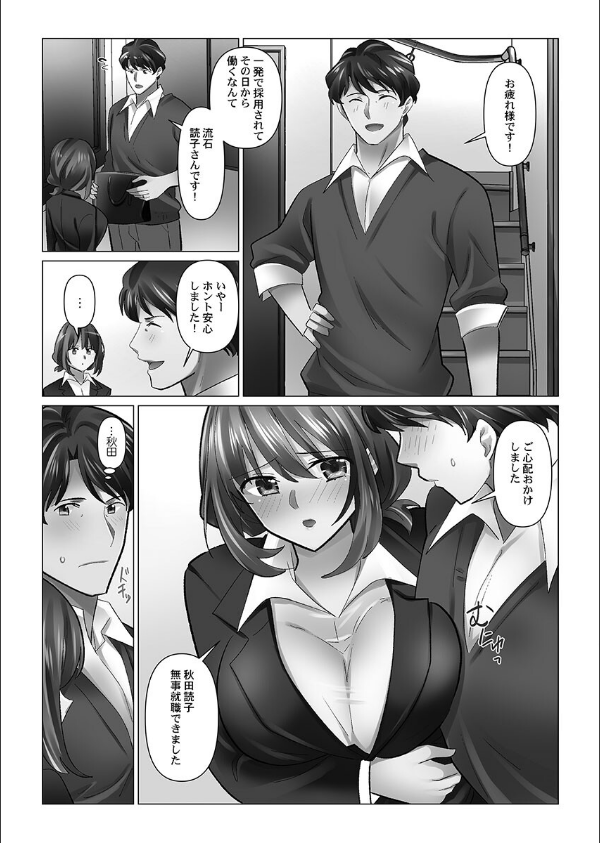 クーデレづま【単行本版】_7枚目の画像