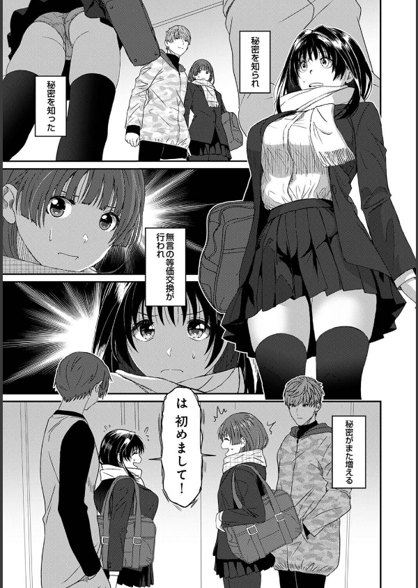 コノカプレス（単話）_3枚目の画像